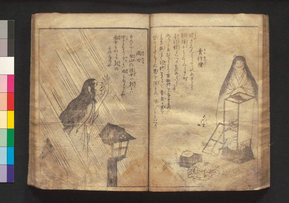 見開き右頁に行燈の背後から姿を見せる青行燈、左頁に水辺から現れる雨女を描いた墨摺画