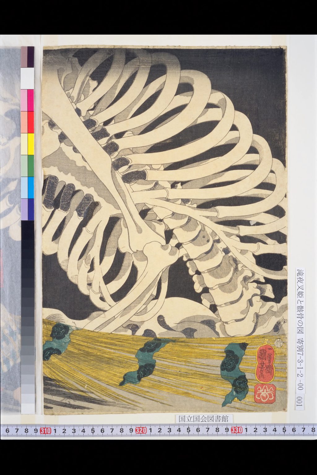 거대한 해골의 척추·갈비뼈·팔을 담은 구니요시의 『다키야샤히메와 해골 그림』 오른쪽 폭