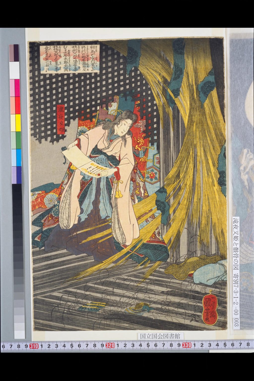 다키야샤히메와 찢어진 대발을 담은 구니요시의 『다키야샤히메와 해골 그림』 왼쪽 폭