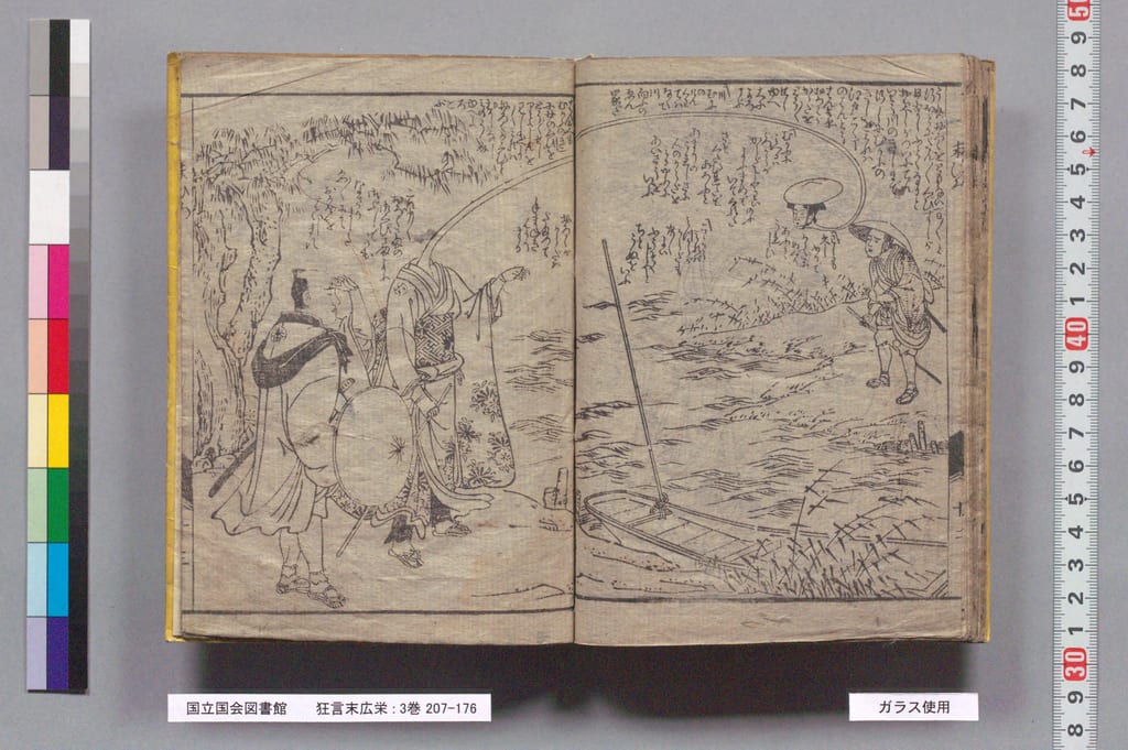 1788年《狂言末广荣》跨页:一名身穿和服的女子把脖子拉成长弧,越过河岸伸到男子头顶。