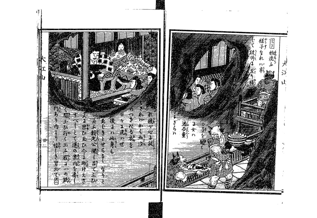 右頁に衣を洗う女性と武者たち、左頁に童子姿の酒呑童子との対面を描く1889年の見開き