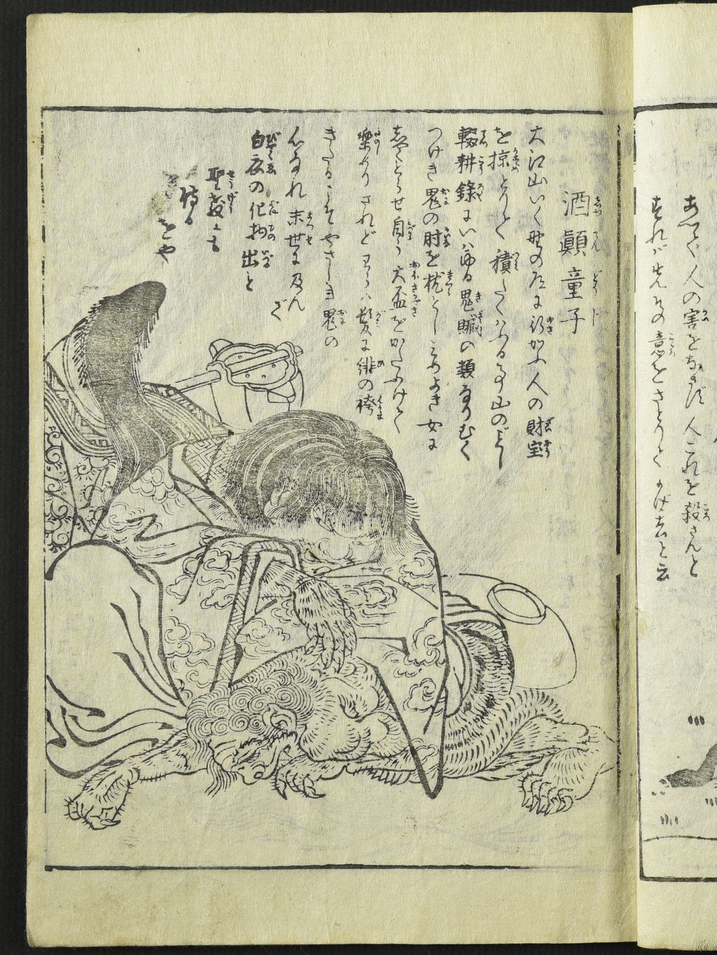 酒に酔って横たわる酒顛童子と、その周囲に集まる鬼たちを描いた鳥山石燕の図