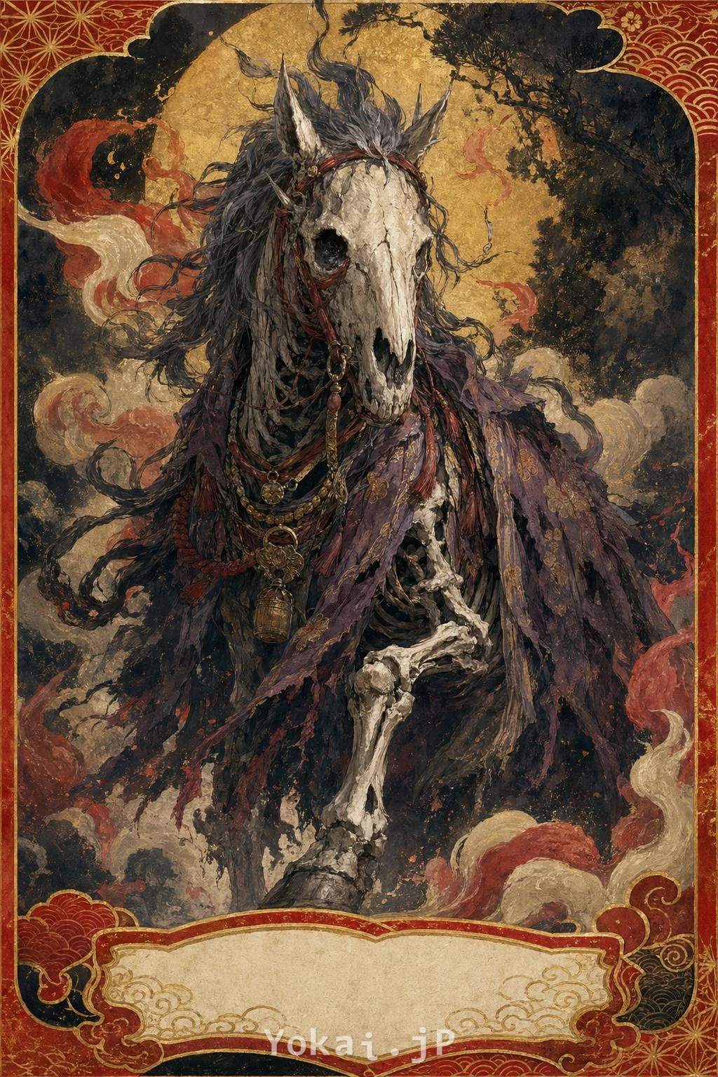 馬骨 — 요괴 TCG 카드